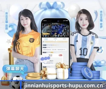 金年会体育的故事 - 体育资讯内容服务