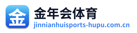 金年会体育
